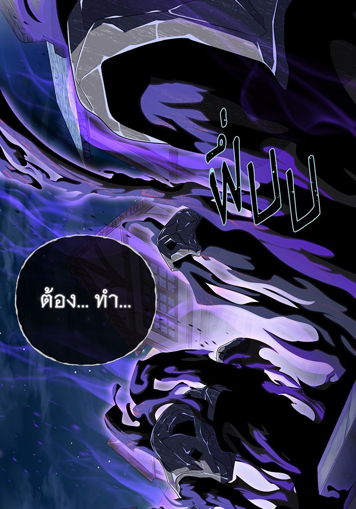 จอมเวทเกิดใหม่ในรอบ 66666 ปี - หน้า 89
