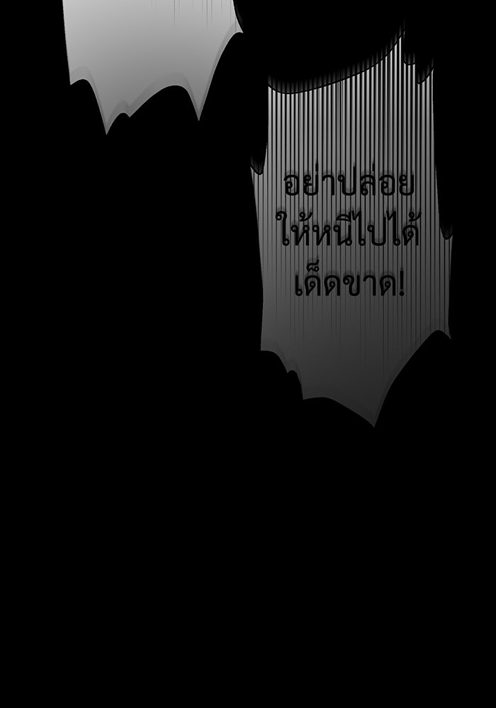 จอมเวทเกิดใหม่ในรอบ 66666 ปี - หน้า 102