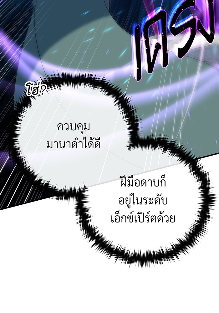 จอมเวทเกิดใหม่ในรอบ 66666 ปี - หน้า 11