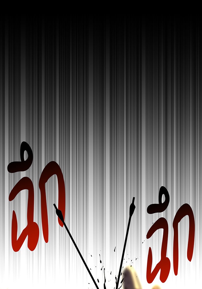 จอมเวทเกิดใหม่ในรอบ 66666 ปี - หน้า 113
