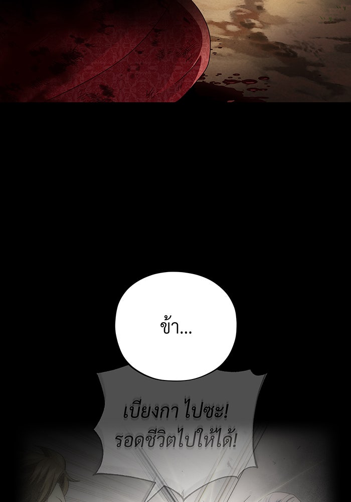 จอมเวทเกิดใหม่ในรอบ 66666 ปี - หน้า 117