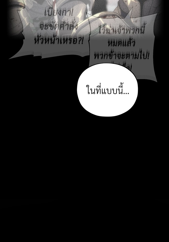 จอมเวทเกิดใหม่ในรอบ 66666 ปี - หน้า 119