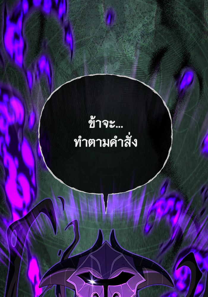 จอมเวทเกิดใหม่ในรอบ 66666 ปี - หน้า 134