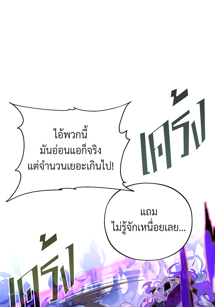 จอมเวทเกิดใหม่ในรอบ 66666 ปี - หน้า 143