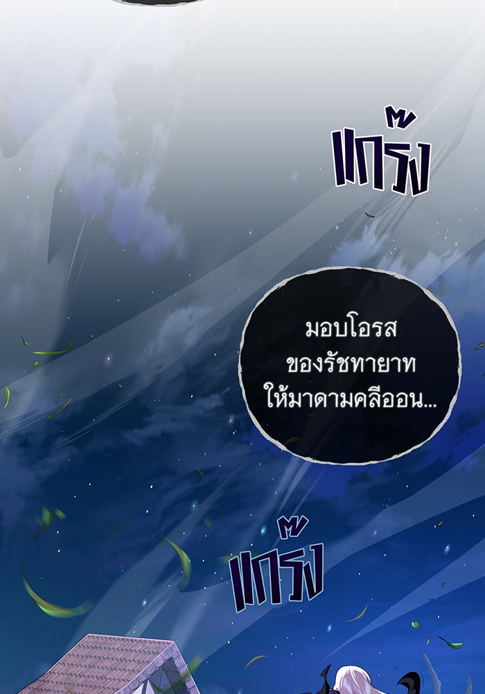 จอมเวทเกิดใหม่ในรอบ 66666 ปี - หน้า 149