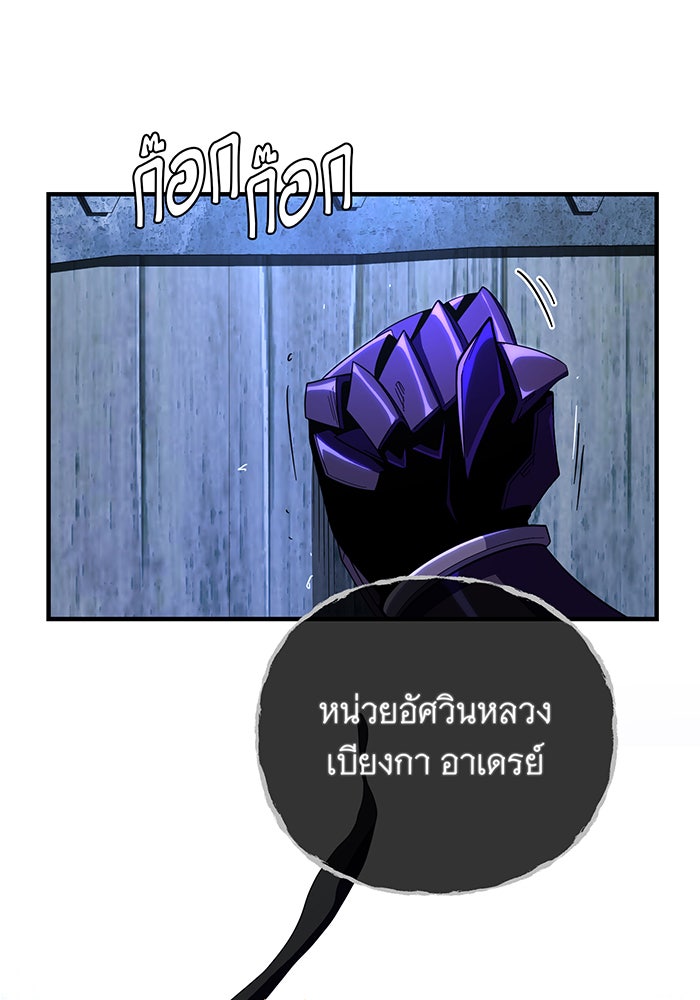 จอมเวทเกิดใหม่ในรอบ 66666 ปี - หน้า 151