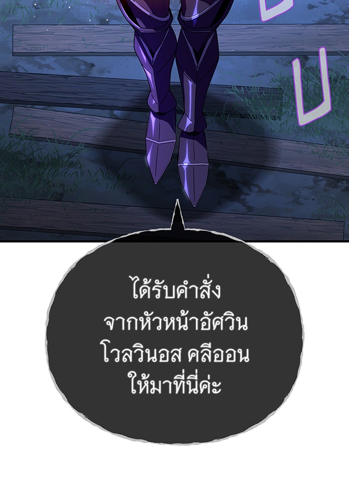 จอมเวทเกิดใหม่ในรอบ 66666 ปี - หน้า 153