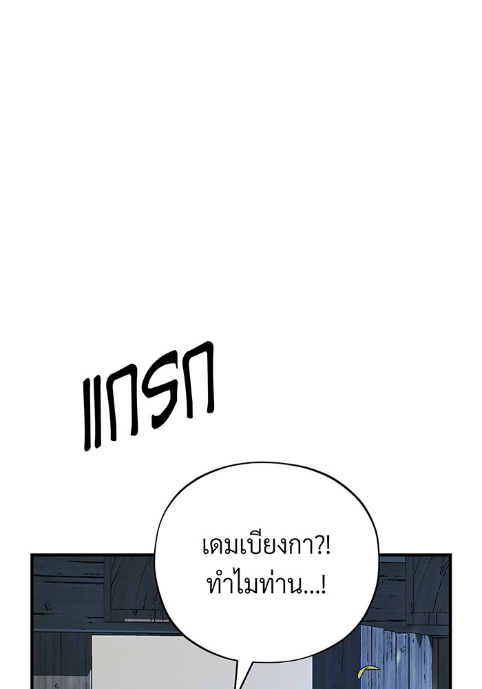 จอมเวทเกิดใหม่ในรอบ 66666 ปี - หน้า 154