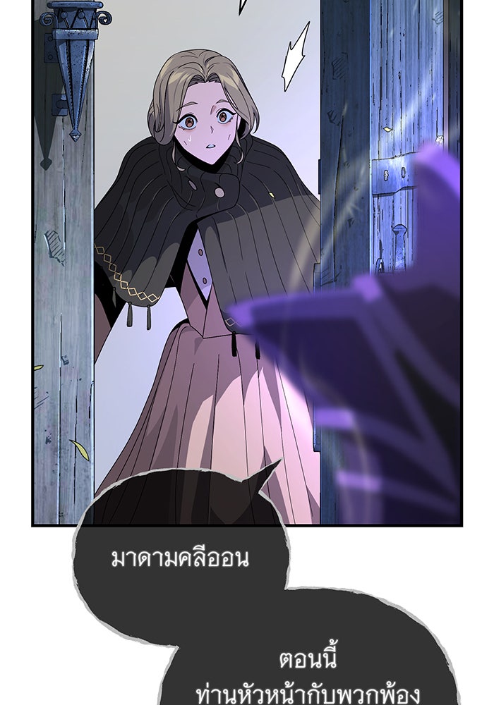 จอมเวทเกิดใหม่ในรอบ 66666 ปี - หน้า 155