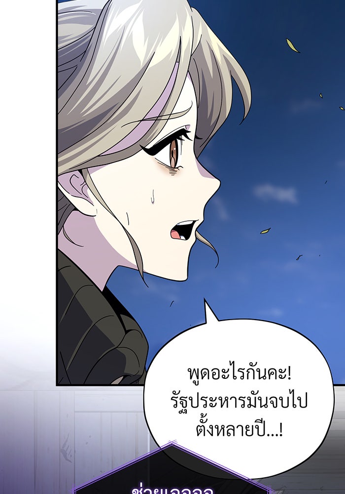 จอมเวทเกิดใหม่ในรอบ 66666 ปี - หน้า 157