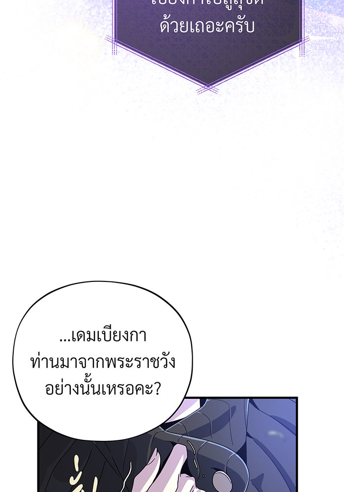 จอมเวทเกิดใหม่ในรอบ 66666 ปี - หน้า 160