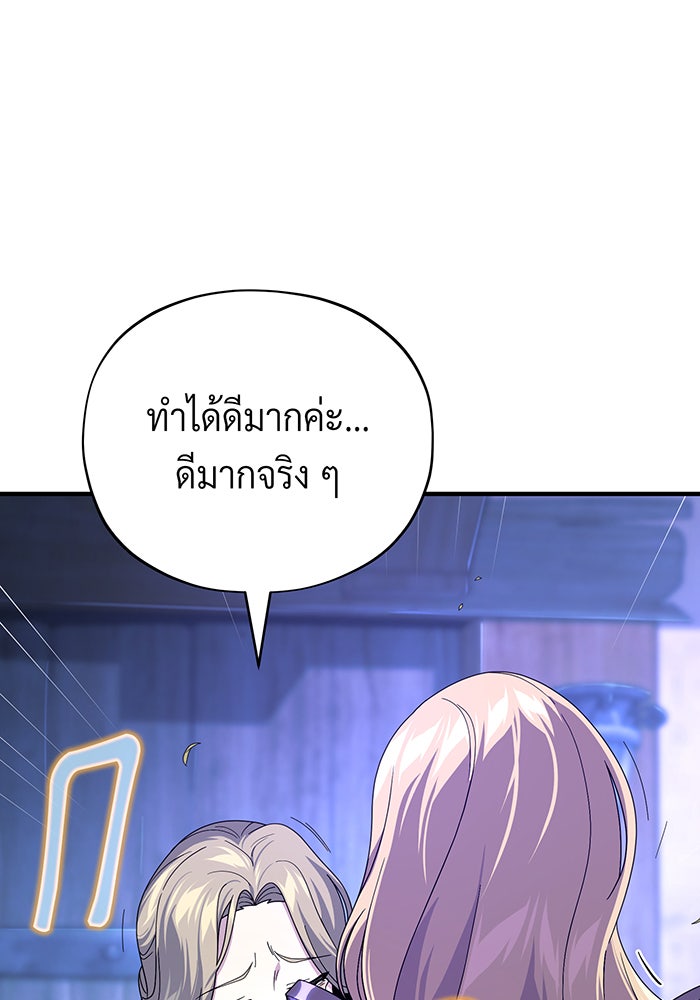 จอมเวทเกิดใหม่ในรอบ 66666 ปี - หน้า 164
