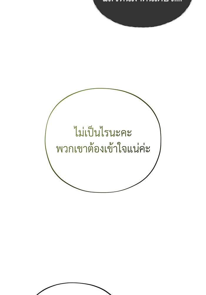 จอมเวทเกิดใหม่ในรอบ 66666 ปี - หน้า 167