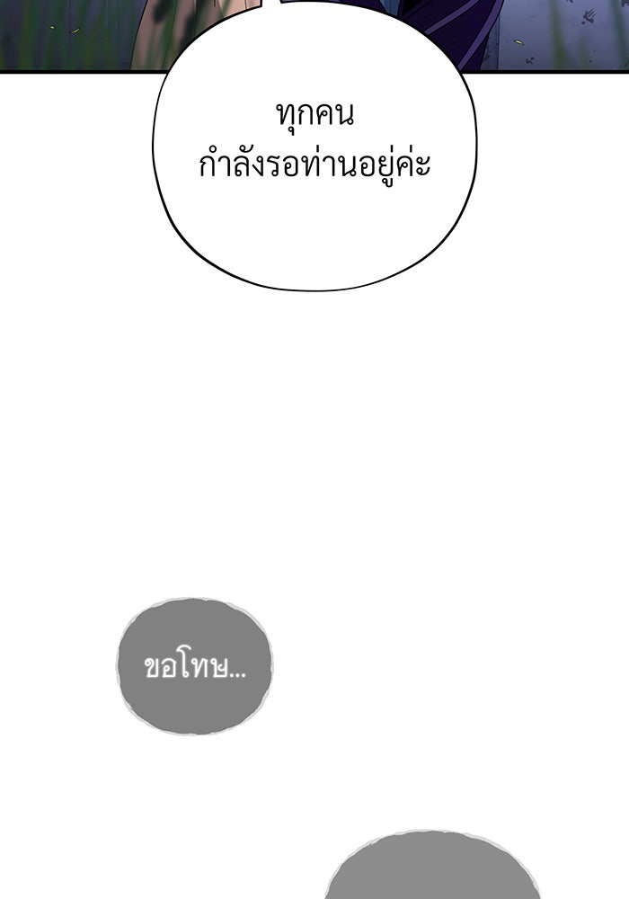 จอมเวทเกิดใหม่ในรอบ 66666 ปี - หน้า 169
