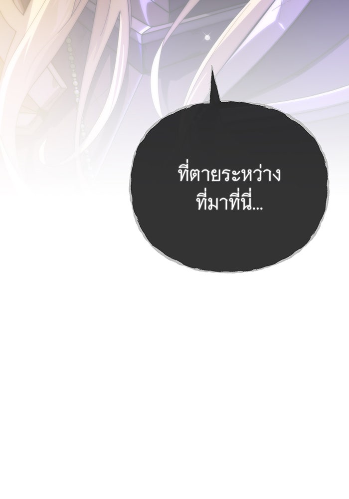 จอมเวทเกิดใหม่ในรอบ 66666 ปี - หน้า 172