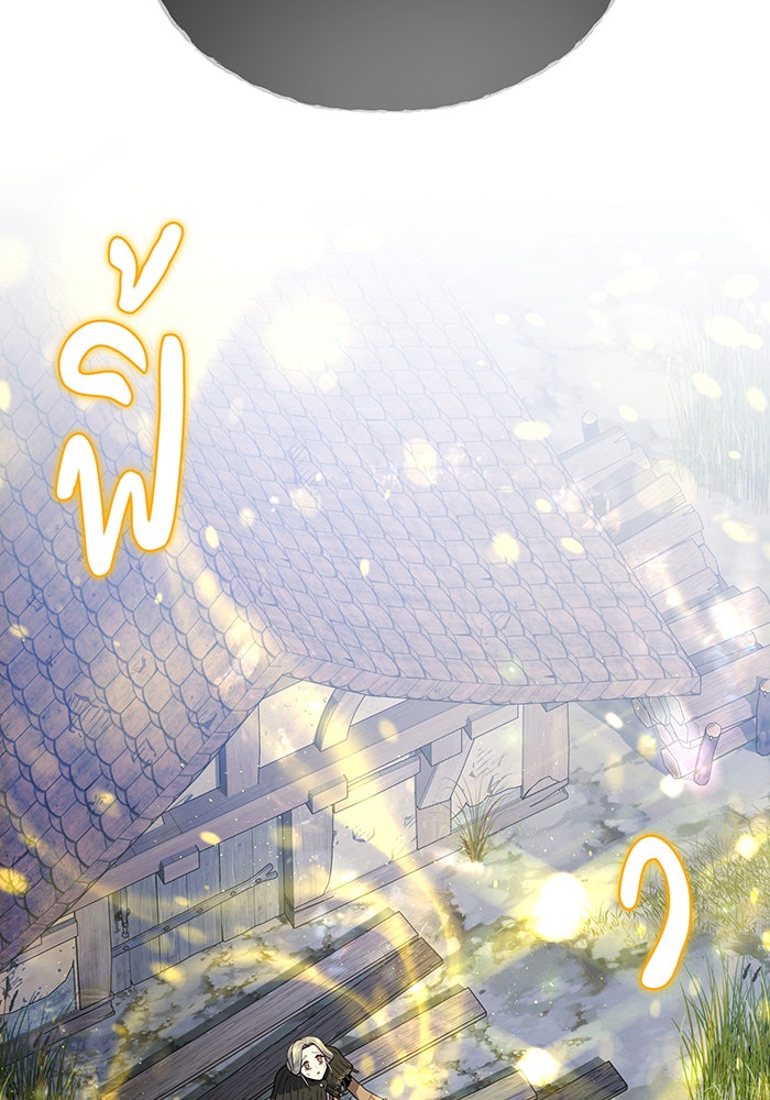 จอมเวทเกิดใหม่ในรอบ 66666 ปี - หน้า 174
