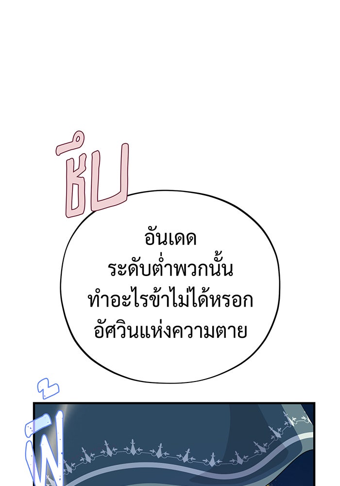 จอมเวทเกิดใหม่ในรอบ 66666 ปี - หน้า 27