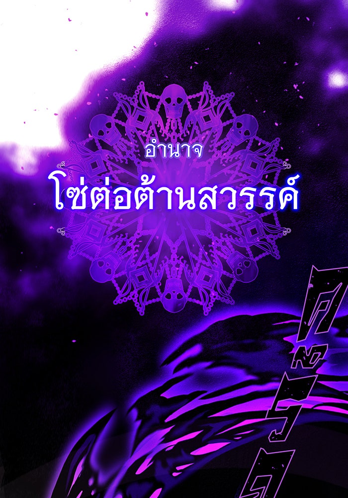 จอมเวทเกิดใหม่ในรอบ 66666 ปี - หน้า 32