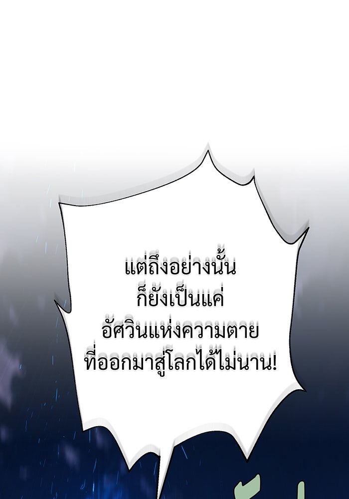 จอมเวทเกิดใหม่ในรอบ 66666 ปี - หน้า 37