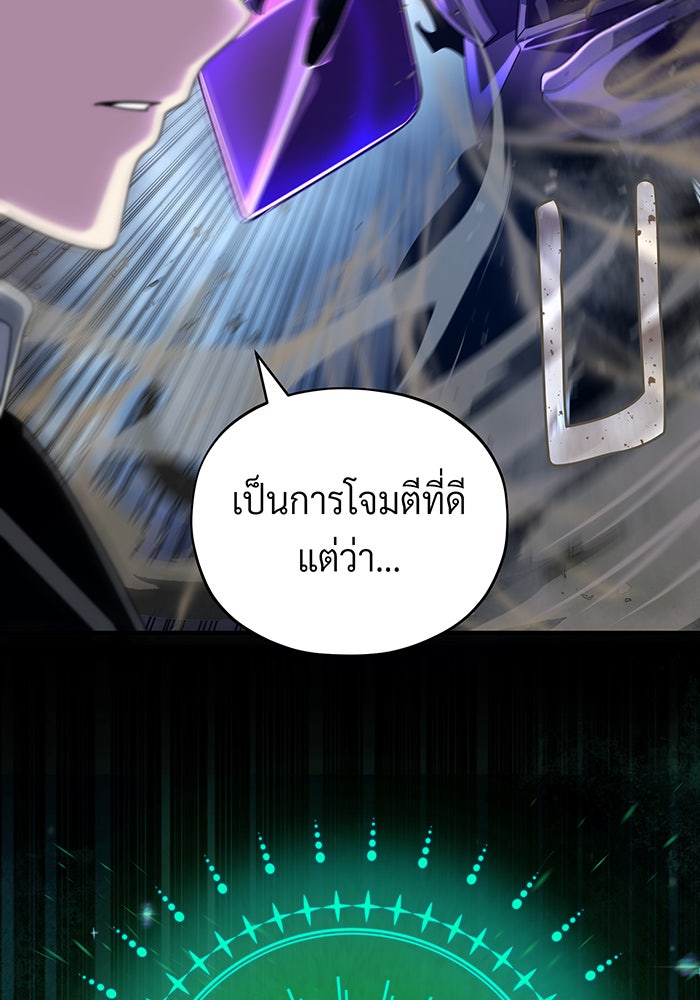 จอมเวทเกิดใหม่ในรอบ 66666 ปี - หน้า 43