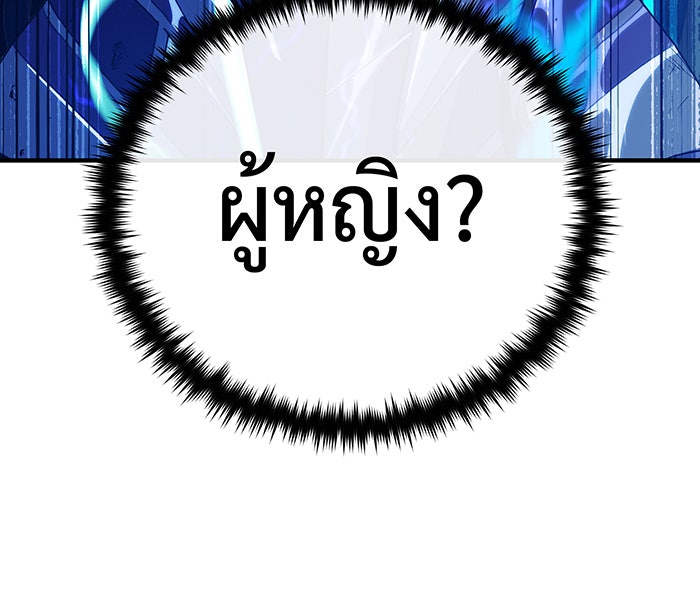 จอมเวทเกิดใหม่ในรอบ 66666 ปี - หน้า 56
