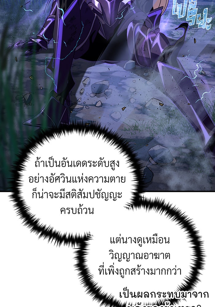 จอมเวทเกิดใหม่ในรอบ 66666 ปี - หน้า 60