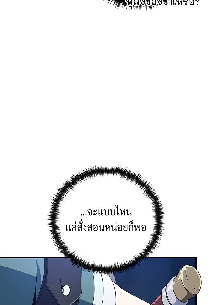 จอมเวทเกิดใหม่ในรอบ 66666 ปี - หน้า 61