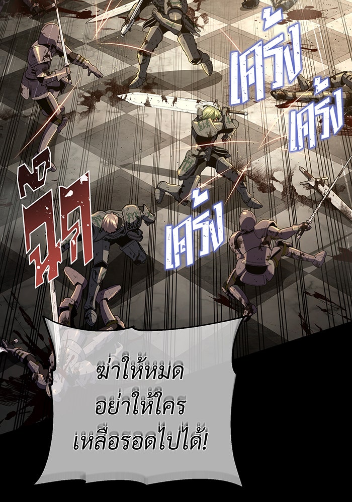 จอมเวทเกิดใหม่ในรอบ 66666 ปี - หน้า 74