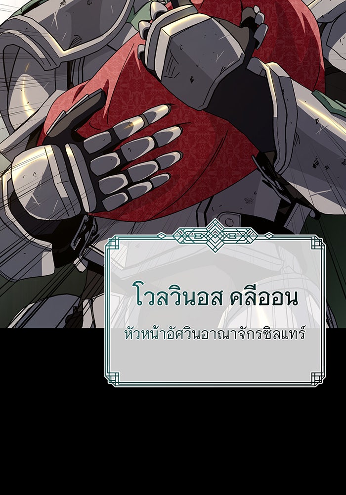 จอมเวทเกิดใหม่ในรอบ 66666 ปี - หน้า 78