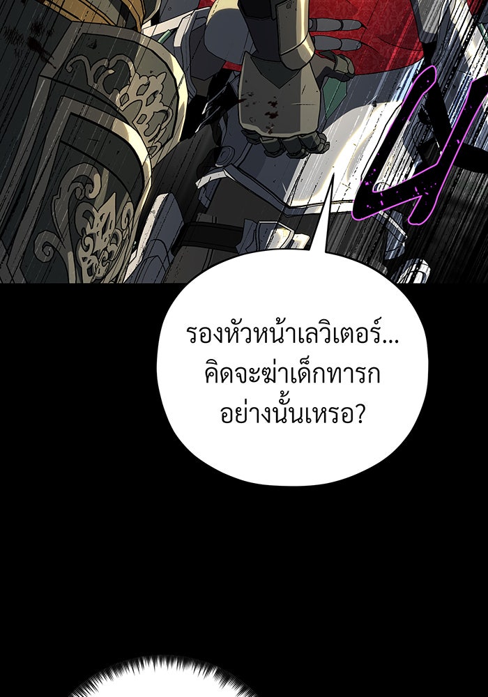 จอมเวทเกิดใหม่ในรอบ 66666 ปี - หน้า 84