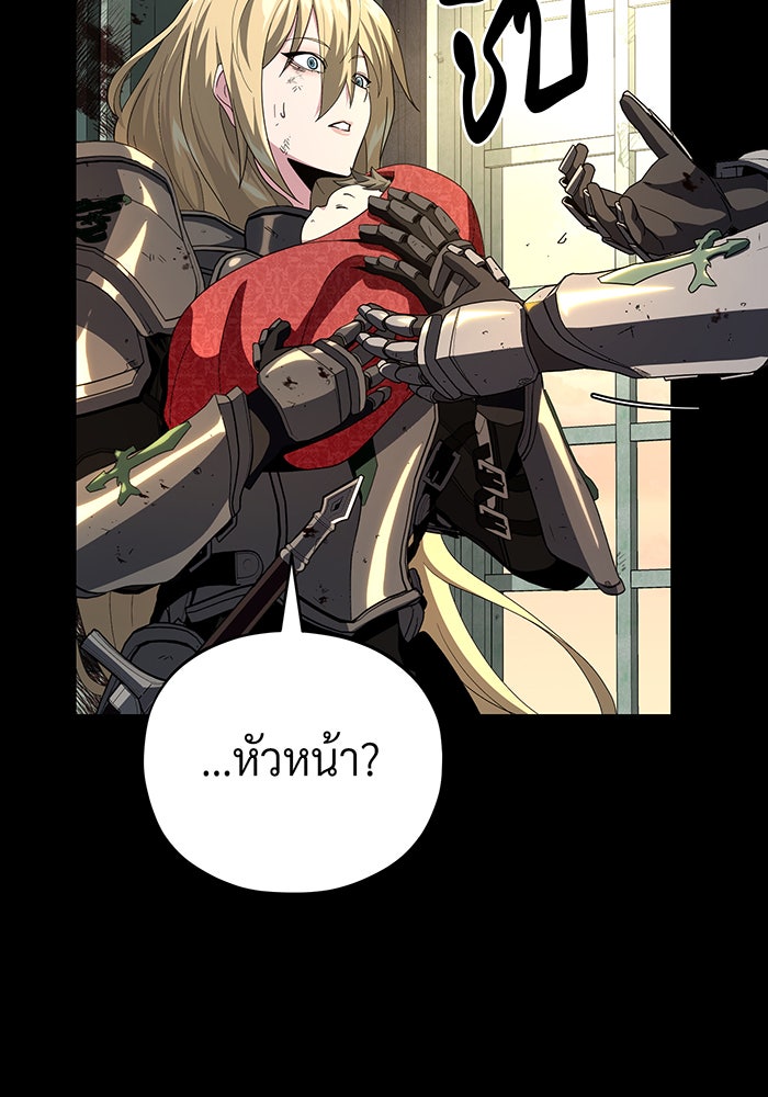 จอมเวทเกิดใหม่ในรอบ 66666 ปี - หน้า 89