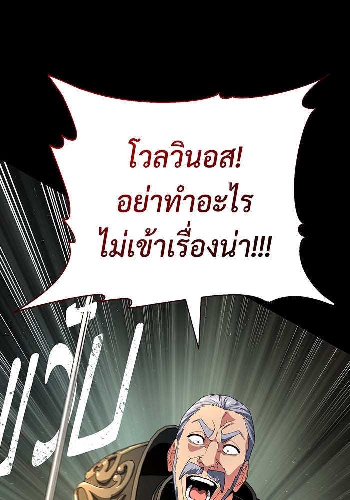 จอมเวทเกิดใหม่ในรอบ 66666 ปี - หน้า 90