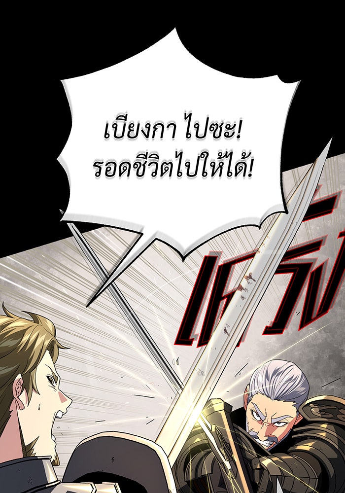จอมเวทเกิดใหม่ในรอบ 66666 ปี - หน้า 92