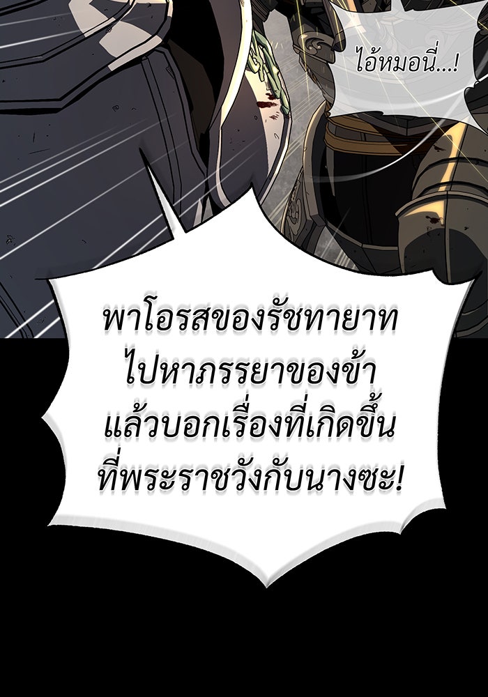 จอมเวทเกิดใหม่ในรอบ 66666 ปี - หน้า 93