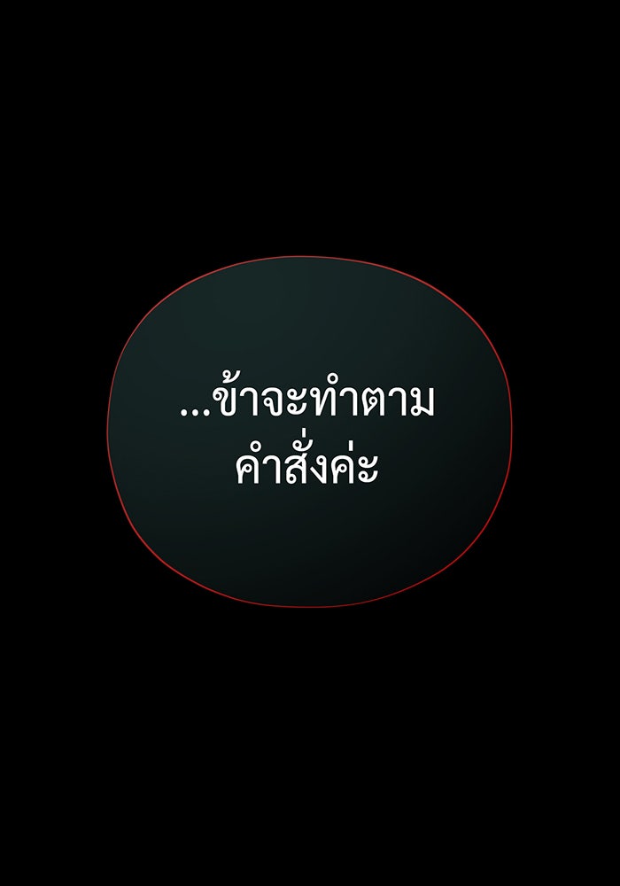 จอมเวทเกิดใหม่ในรอบ 66666 ปี - หน้า 97