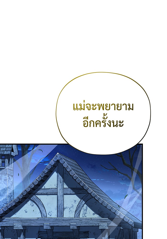 จอมเวทเกิดใหม่ในรอบ 66666 ปี - หน้า 103