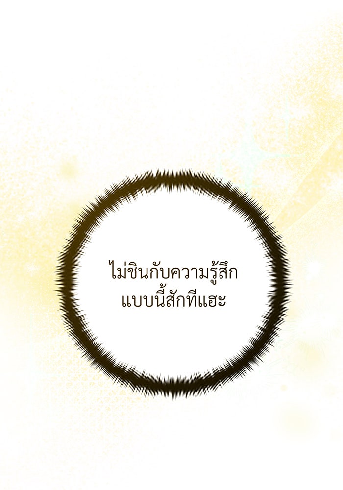 จอมเวทเกิดใหม่ในรอบ 66666 ปี - หน้า 110