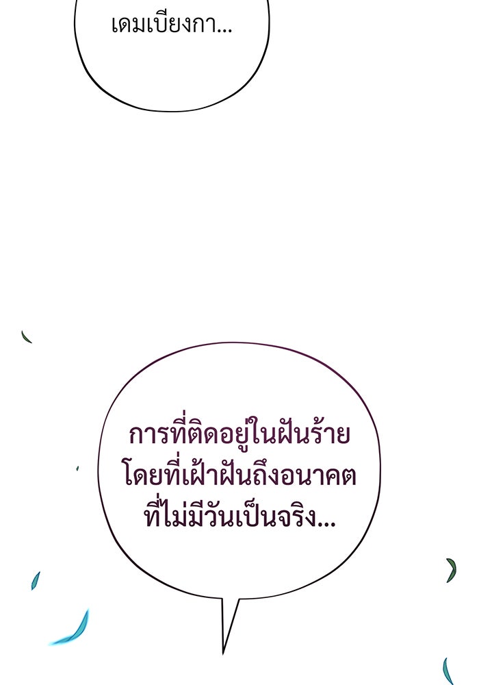 จอมเวทเกิดใหม่ในรอบ 66666 ปี - หน้า 12