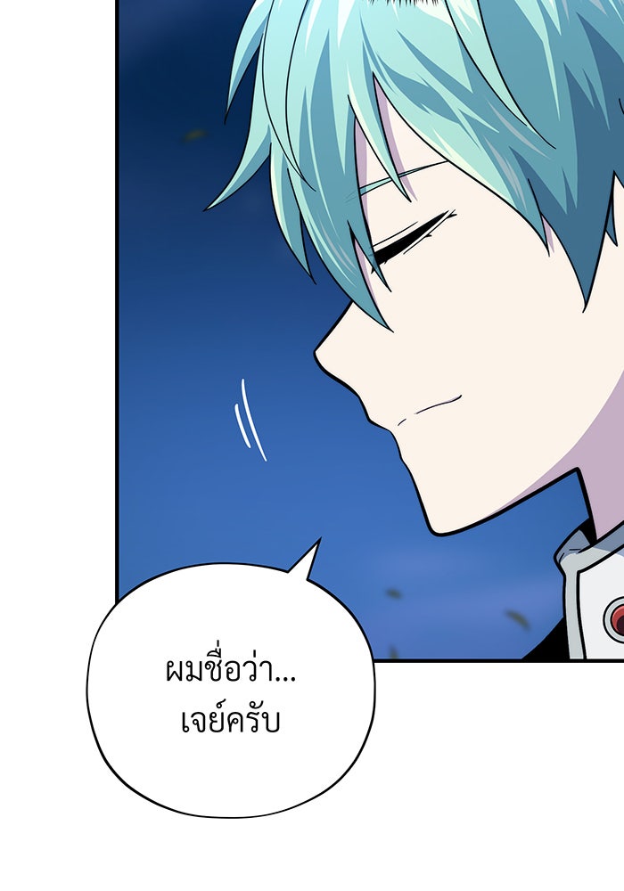 จอมเวทเกิดใหม่ในรอบ 66666 ปี - หน้า 128