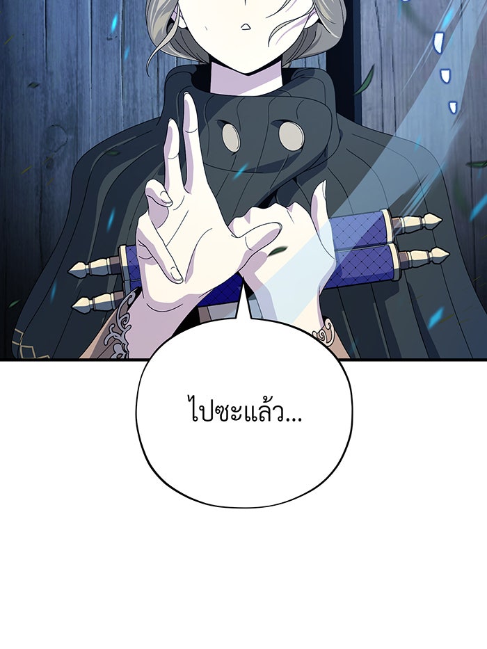 จอมเวทเกิดใหม่ในรอบ 66666 ปี - หน้า 133