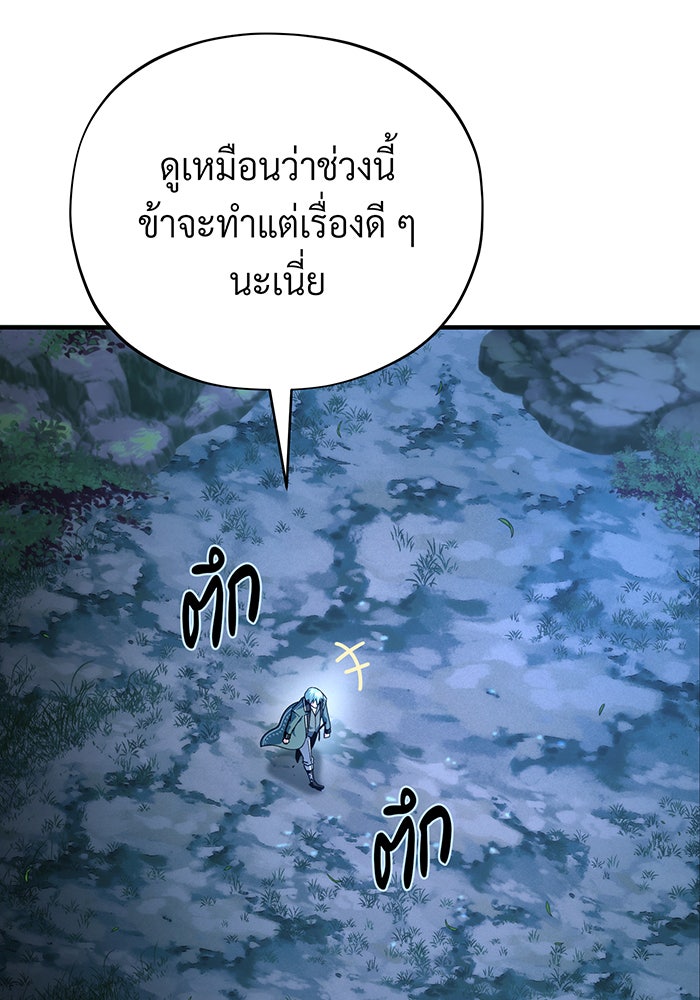 จอมเวทเกิดใหม่ในรอบ 66666 ปี - หน้า 135