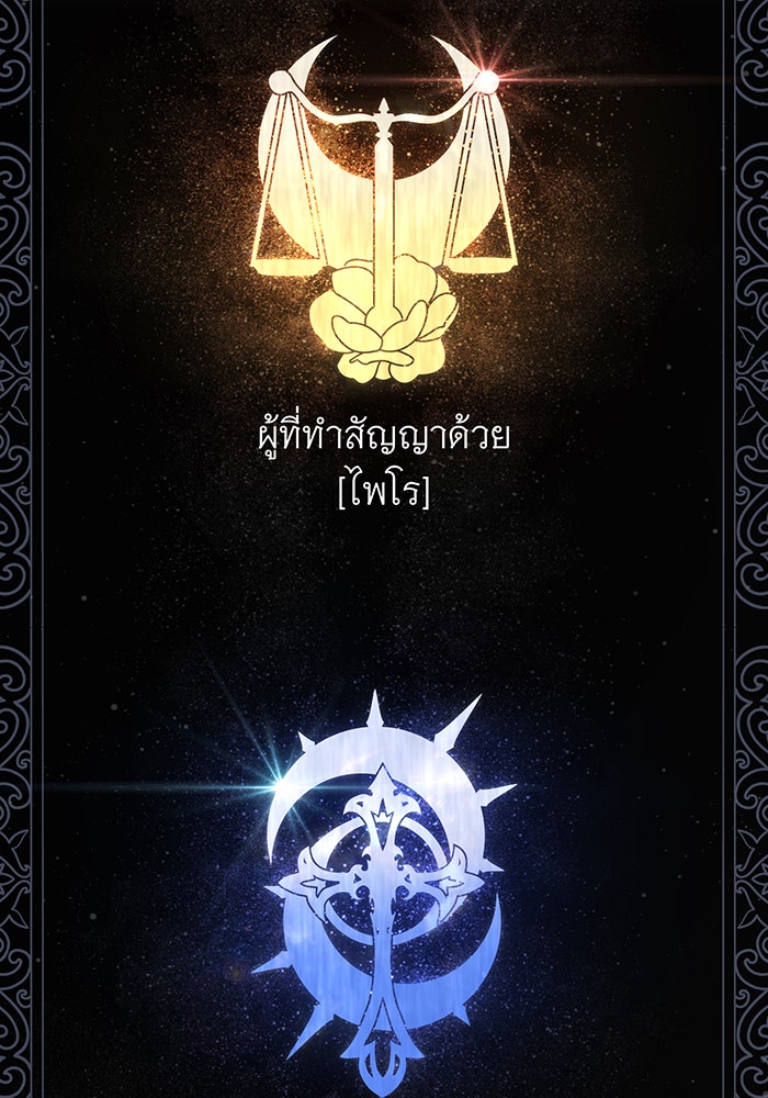 จอมเวทเกิดใหม่ในรอบ 66666 ปี - หน้า 138