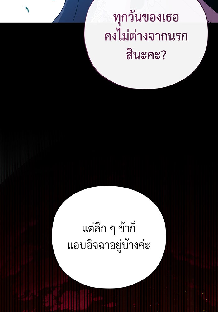 จอมเวทเกิดใหม่ในรอบ 66666 ปี - หน้า 14