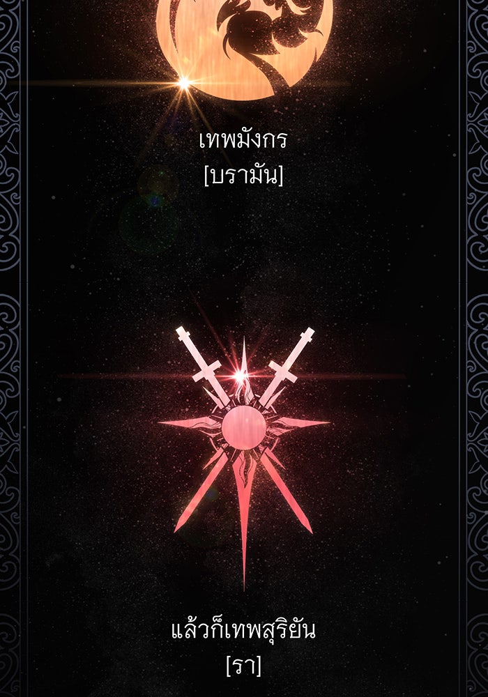 จอมเวทเกิดใหม่ในรอบ 66666 ปี - หน้า 140