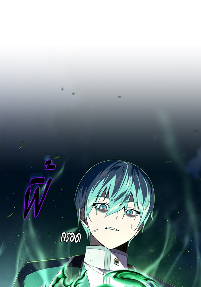 จอมเวทเกิดใหม่ในรอบ 66666 ปี - หน้า 144