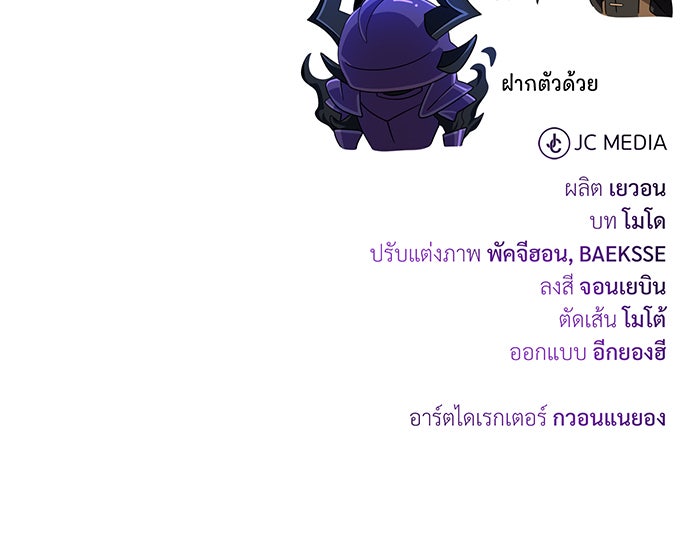 จอมเวทเกิดใหม่ในรอบ 66666 ปี - หน้า 157