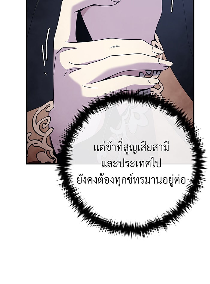 จอมเวทเกิดใหม่ในรอบ 66666 ปี - หน้า 18