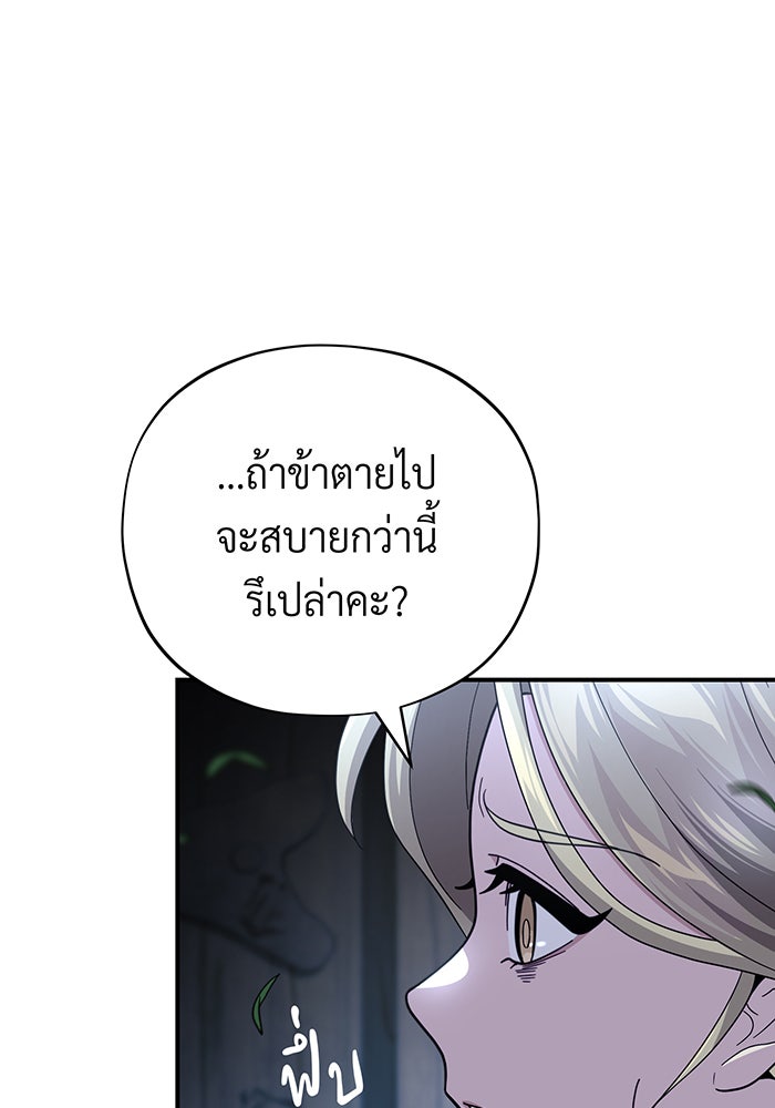 จอมเวทเกิดใหม่ในรอบ 66666 ปี - หน้า 19