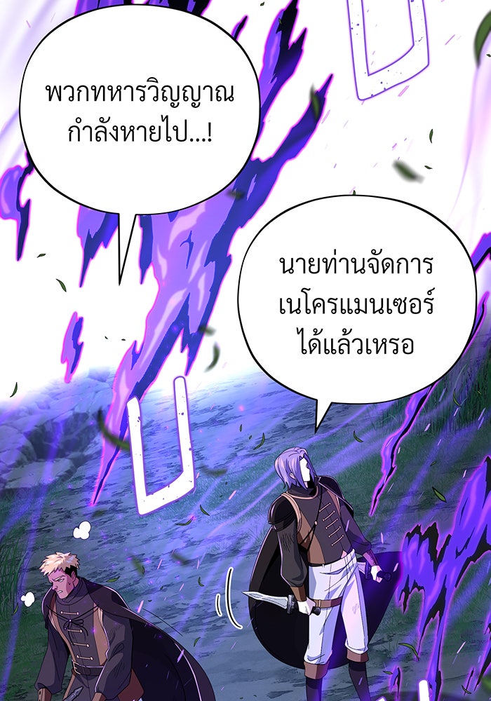 จอมเวทเกิดใหม่ในรอบ 66666 ปี - หน้า 2