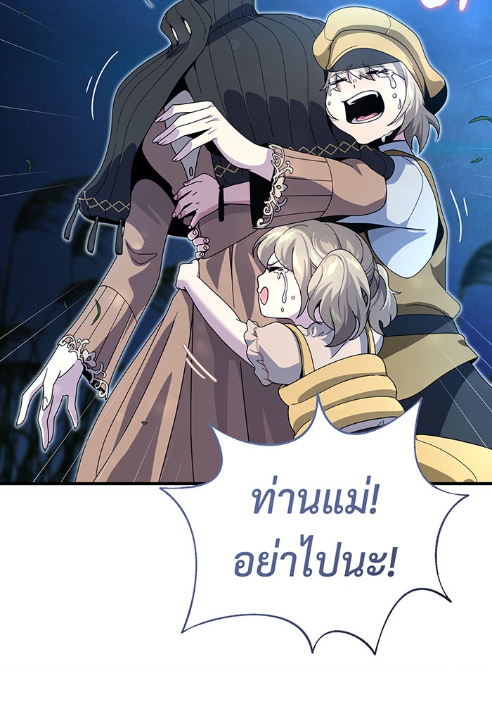 จอมเวทเกิดใหม่ในรอบ 66666 ปี - หน้า 26